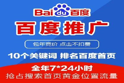 百度推广账户日常管理及优化技巧——以某品牌为例